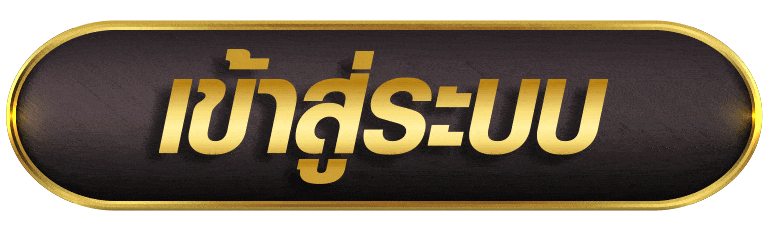 NAZA666 เข้าสู่ระบบ